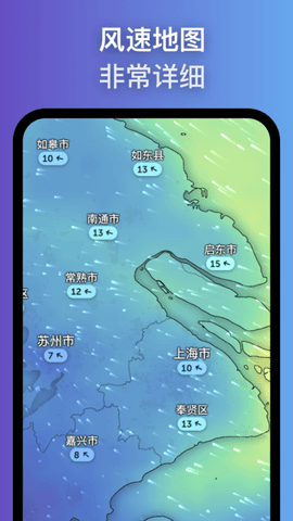 Zoom Earth 2.2.2 安卓版 2