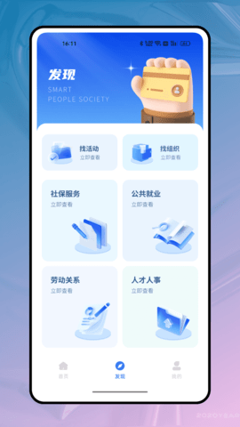 我的医保 1.0.7 官方版 1