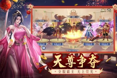 破天世界 1.12 最新版 3