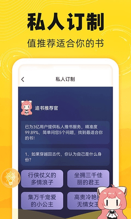 饭团看书 3.0.7 最新版 2