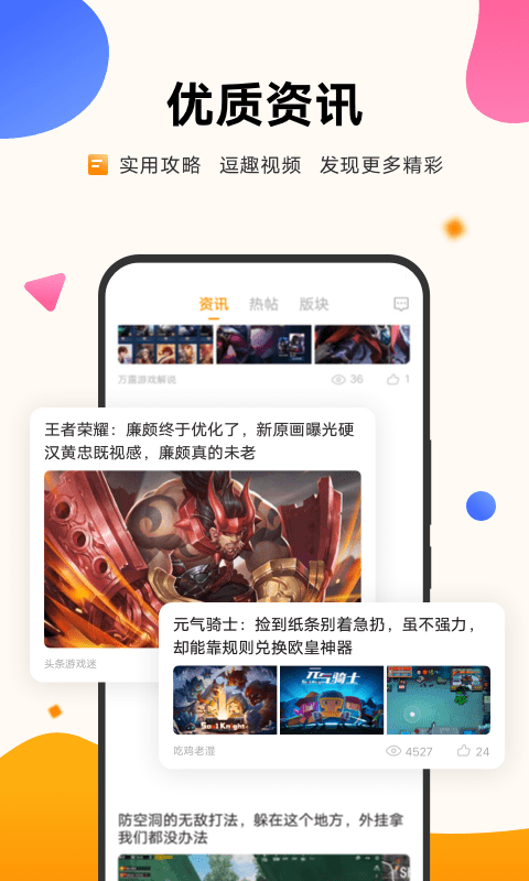 vivo游戏中心 7.0.16.0 最新版 2