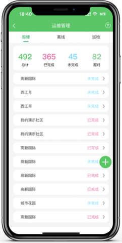 充电运维管理 1.0.39 手机版 2