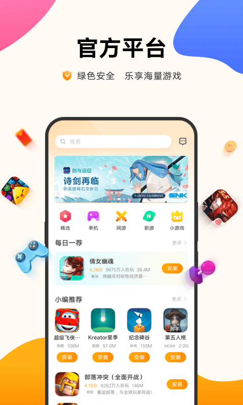 vivo游戏中心 7.0.16.0 最新版 1