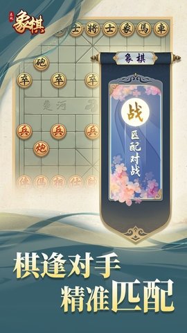 乐玩象棋 8.7.5 安卓版 1