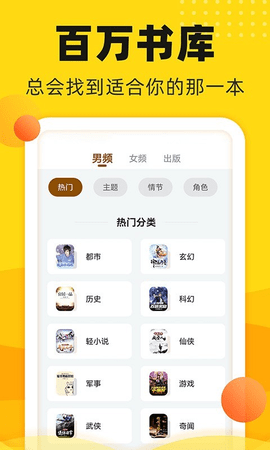 饭团看书 3.0.7 最新版 0