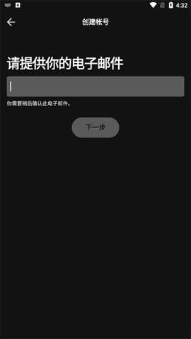 声破天Spotify