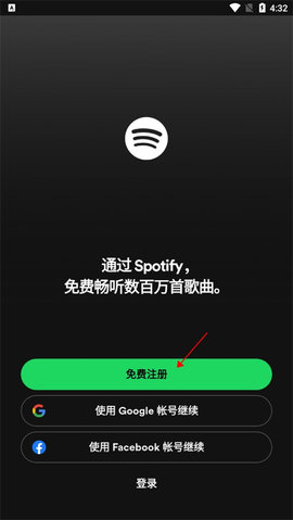 声破天Spotify