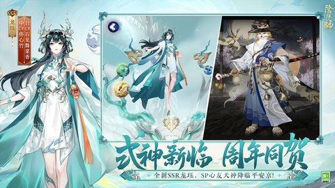 阴阳师网易版 1.8.19 安卓版 2