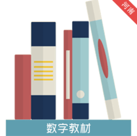 浙江省数字教材服务平台 1.39.1 手机版