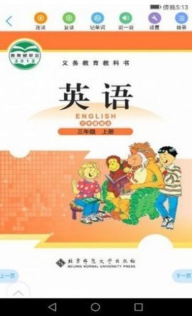 浙江省数字教材服务平台 1.39.1 手机版 1