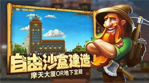 打造世界 v1.9.55 最新版 2