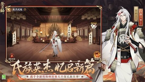 阴阳师网易版 1.8.19 安卓版 1