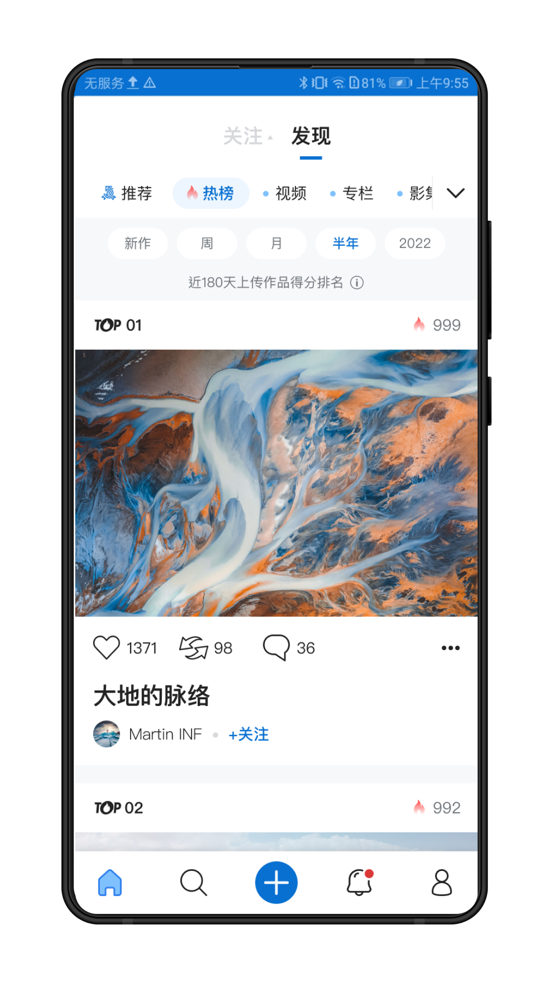 500px中国版 4.21.5 官方版 2