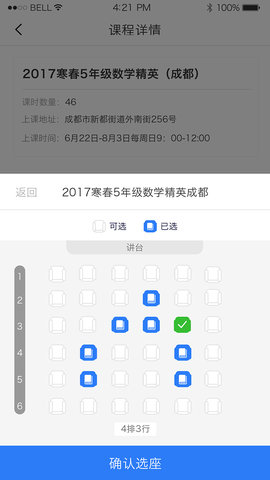 极客数学帮 4.0.2 官方版 2