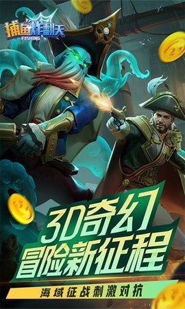 捕鱼炸翻天旧版本 9.6.2.0 安卓版 1