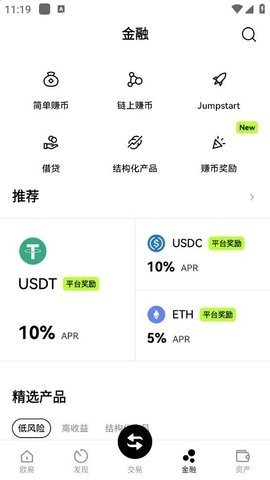 数字货币交易所 6.92.0 最新版 1