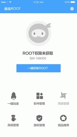 卓大师一键root 6.3.8 手机版 2