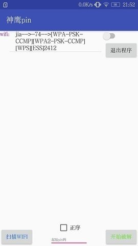 安卓跑pin软件 v3.1.0 安卓版 2