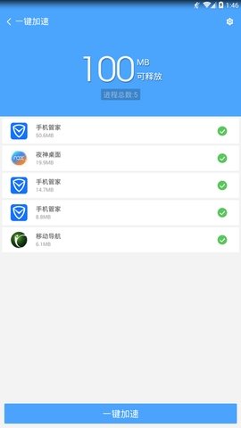 卓大师一键root 6.3.8 手机版 1