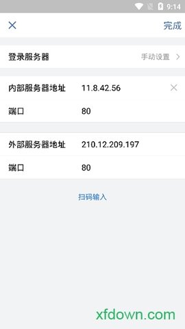 中油即时通信 3.0.30030.74599 手机版 1