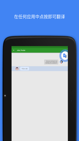 googletranslate 8.16.77.669105498.4-release 安卓版 2