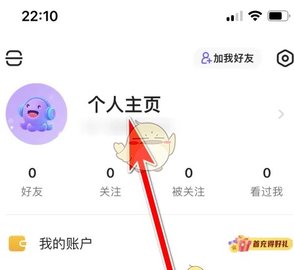 哈喽语音怎么改ip定位位置