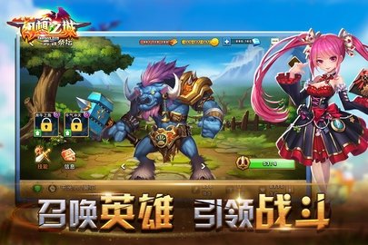 幻想之城 2.4.4 官方版 3