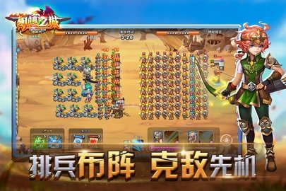 幻想之城 2.4.4 官方版 2