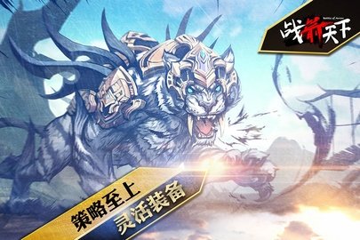 战箭天下 1.0.58 安卓版 1