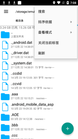 Root Explorer v4.12.3 安卓版 2