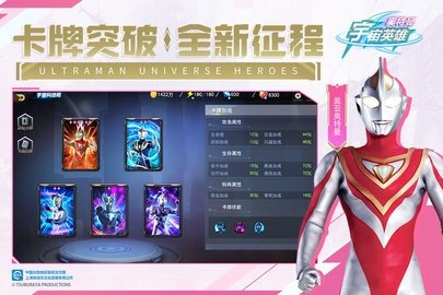 奥特曼宇宙英雄 14.1.0 官方版 1