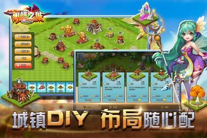 幻想之城 2.4.4 官方版 1