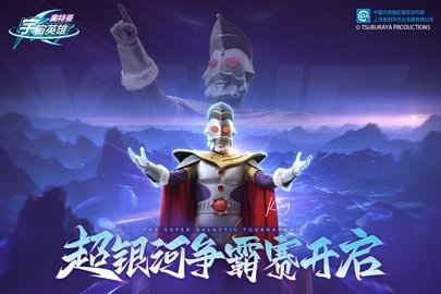 奥特曼宇宙英雄 14.1.0 官方版 4