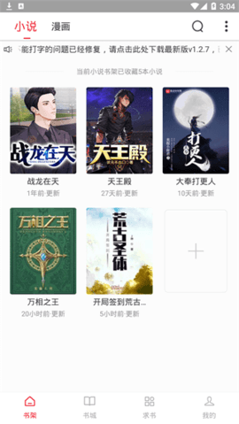 追书大师漫画 2.3.2 最新版 1