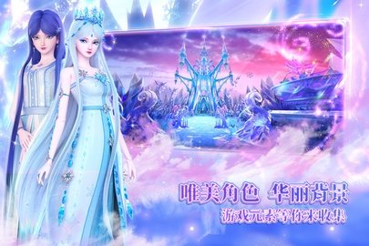 叶罗丽时辰砂 1.0.0.2 安卓版 3