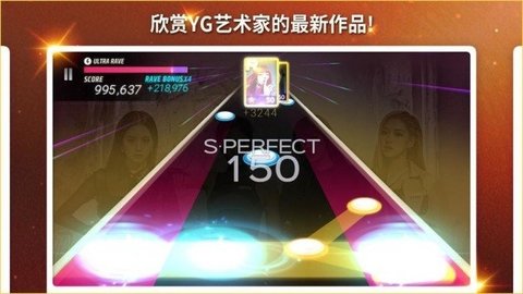 SUPERSTAR YG 3.7.26 手机版 3