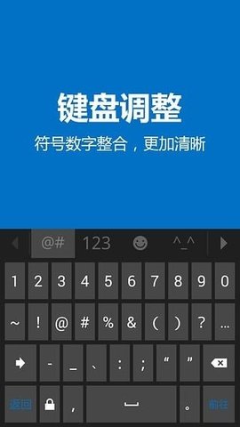 必应输入法 1.8.0.121234 官方版 2