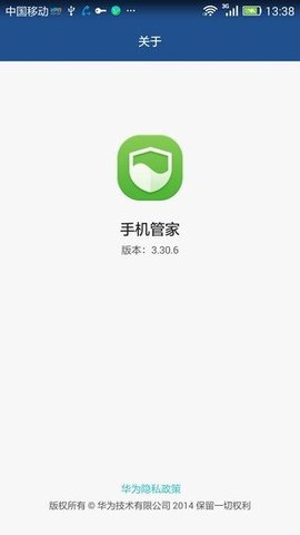 华为手机管家 14.0.0.470 安卓版 2