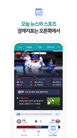 NAVER 12.6.4 安卓版 1