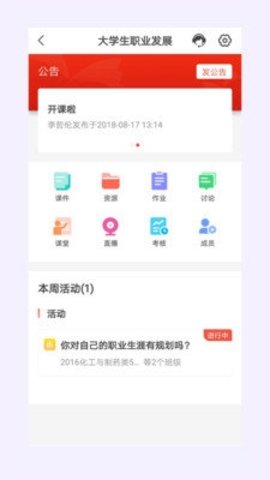 优学院2.0 1.9.61 手机版 2