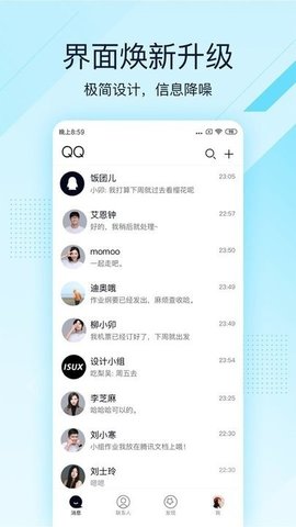 qq极速版 4.0.4 官方版 3