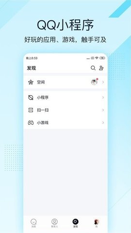 qq极速版 4.0.4 官方版 1