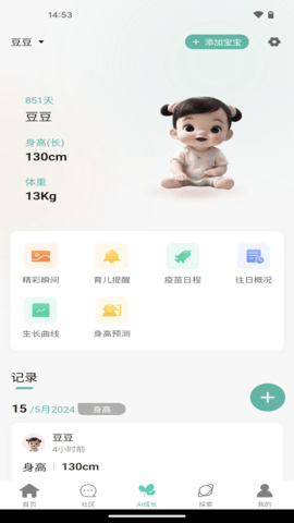 酷豆丁 1.0.0 官方版 4