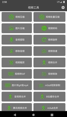 集影视频工具箱 4.3.2 官方版 2