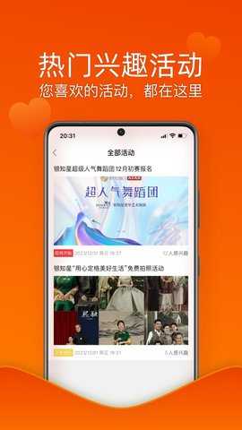 乐龄无忧 1.2.3 安卓版 3