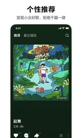 汽水音乐免费版 12.4.0 官方版 3