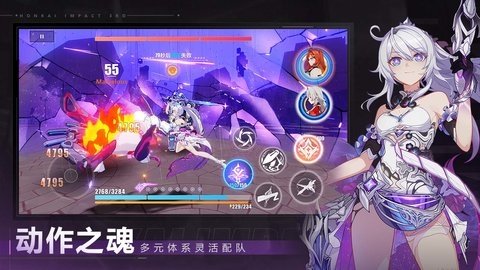 崩坏3第二部 7.8.0 最新版 1