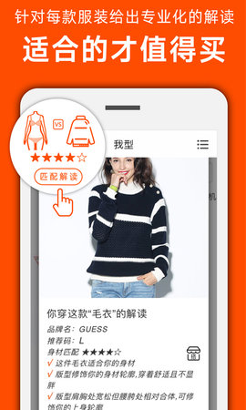 我型穿衣搭配 0.3.3 安卓版 3