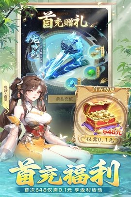 补天志 1.0.6 最新版 1