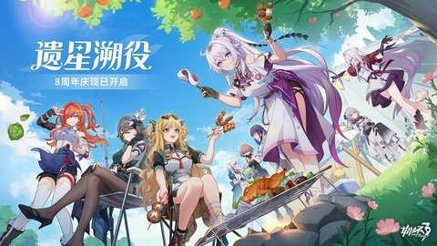 崩坏3第二部 7.8.0 最新版 3